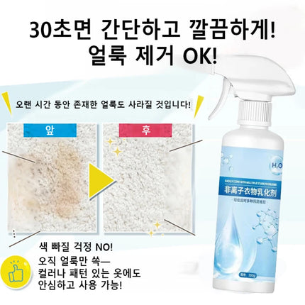 Détergent portable en spray et nettoyant pour taches - E-menage
