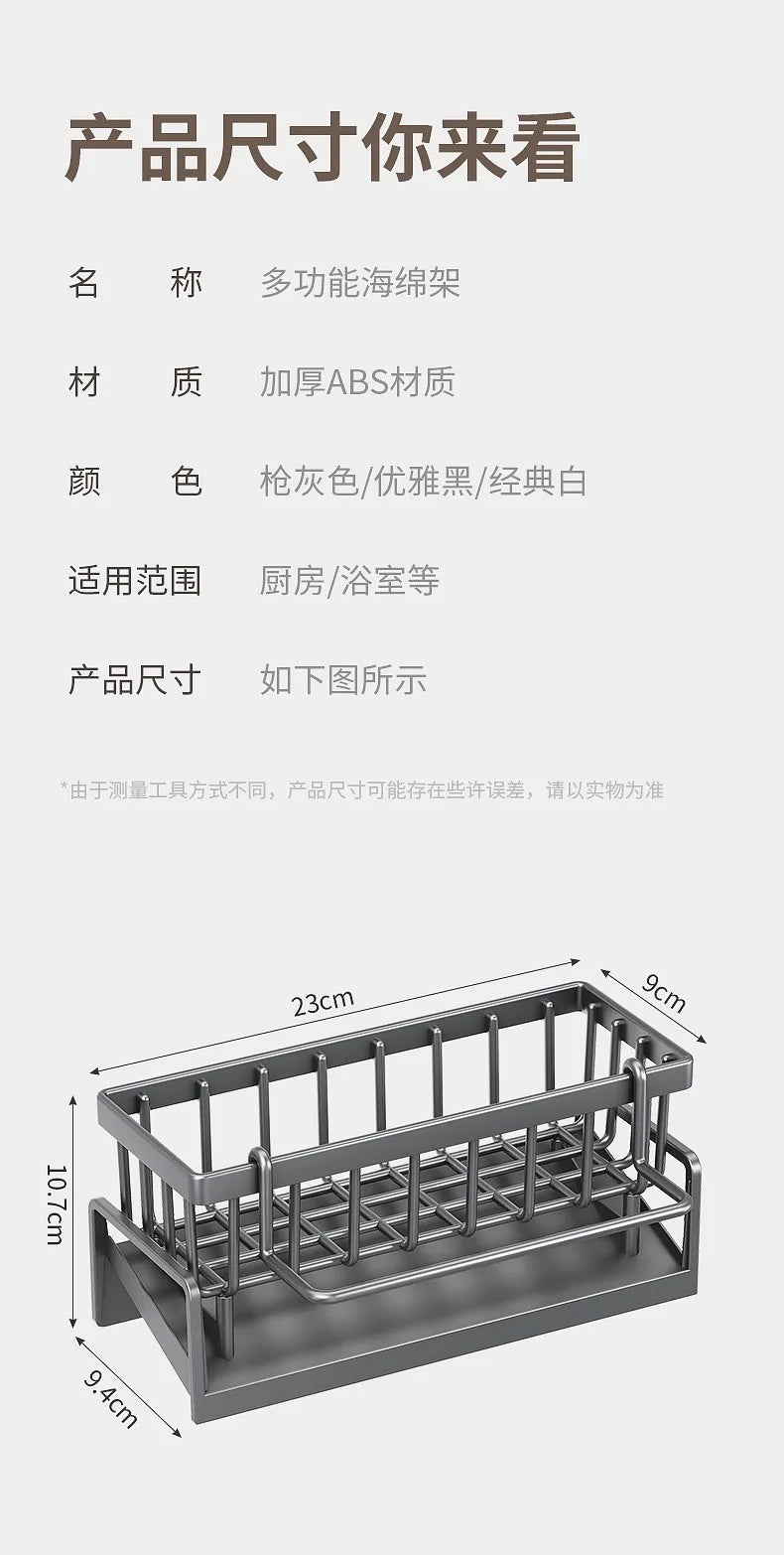 Multifunctional Sponge Rack Drainer Kitchen Shelf Sink Rag Dishwashing Detergent Dishcloth Organiser  kitchen organizer storage