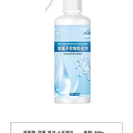 Détergent portable en spray et nettoyant pour taches - E-menage