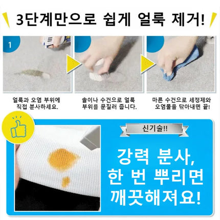 Détergent portable en spray et nettoyant pour taches - E-menage