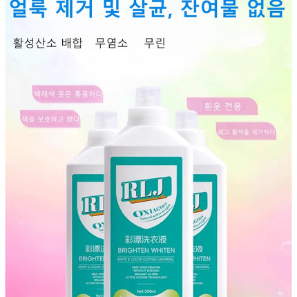 Deep Cleaning Laundry Detergent White Clothes Stain Removal Yellowing Reducing Agent Color Bleaching Laundry Detergent Fragrance