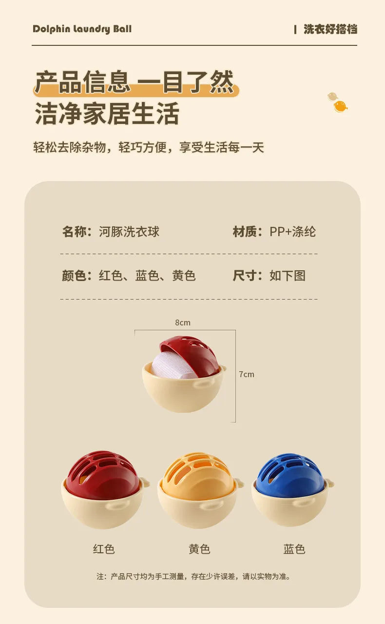 Boule de lavage réutilisable anti-enroulement - E-menage