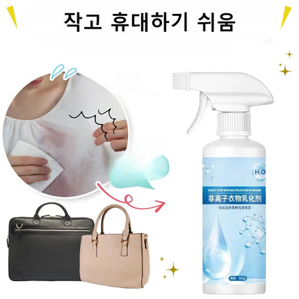 Détergent portable en spray et nettoyant pour taches - E-menage