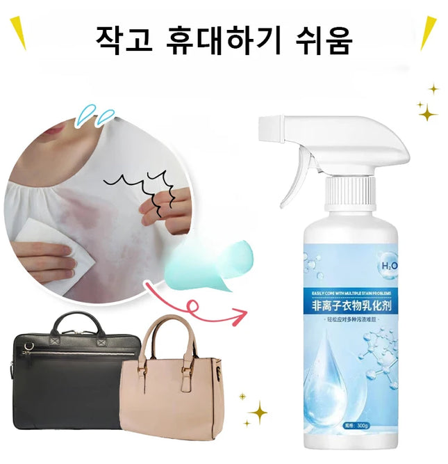 Détergent portable en spray et nettoyant pour taches