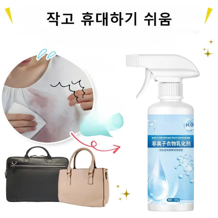 Détergent portable en spray et nettoyant pour taches - E-menage
